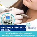 Фото Медицинский центр «НикМед» на Пригородной