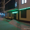 Фото Лаборатория «Гемотест» в 9 микрорайоне