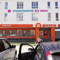 Фото Стоматология «Все свои» на Ленина