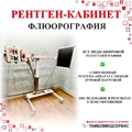 Фото Центр диагностики и лечения «Тамбовмедсервис»