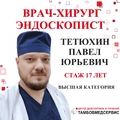 Фото Центр диагностики и лечения «Тамбовмедсервис»