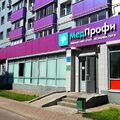Фото Медицинский центр «Медпрофи»