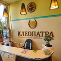 Фото Медицинский центр «Клеопатра»