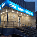 Фото МСЧ Газпром
