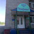Фото Роддом