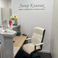 Фото Центр лазерной косметологии «Лазер Клиник»