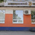 Фото Медицинский центр «ДИ центр» на Строителей