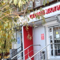 Фото Стоматология «Денто-комфорт»