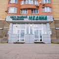 Фото Центр семейной медицины «Медина» на 60-Летия Победы