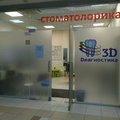Фото Стоматолорика на Ленина