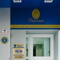Фото Клиника «Персона»