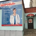 Фото Гармония здоровья