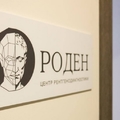 Фото РОДЕН на 2-й линии В.О.