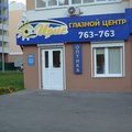 Фото Глазной центр «Ирис»