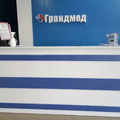 Фото Клиника «ГрандМед» в Песчанокопском
