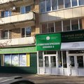 Фото Стоматологическая клиника «А»