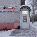 Фото Медицинский центр «ПрофиМед»