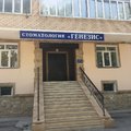 Фото Генезис