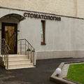 Фото Стоматология «Онли Смайл»
