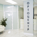 Фото Дентал-Студия «ОРТОЦЕНТР»