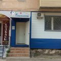 Фото Стоматологический кабинет «Коралл»