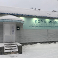 Фото ЛОР Клиника
