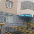 Фото Дэнталюкс