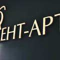 Фото Дент Арт