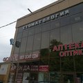 Фото Стоматология для всей семьи