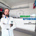 Фото Клиника спортивной медицины «Smart Recovery»