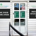 Фото Стоматологическая клиника «Американская улыбка»