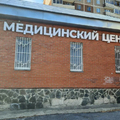 Фото Урал Медикал Групп
