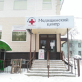 Фото Медицинский центр «Ваш врач» на Комсомольской