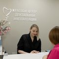 Фото Краевой Центр Дентальной Имплантации (КЦДИ)