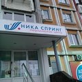 Фото Лаборатория «Ника Спринг» на Карла Маркса