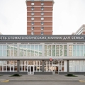 Фото Стоматология «Для Семьи» на ​Западном обходе