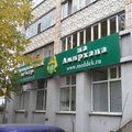Фото Медицинский центр остеопата Байрамовой (на Амирхана)