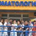 Фото Стоматология “Идеал-Д”