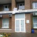 Фото Клиника эстетической медицины