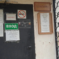 Фото Психоневрологический диспансер