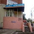 Фото Консультативно-диагностическая поликлиника ДиаТомПлюс