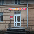 Фото Гален