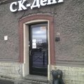Фото СК-ДЕНТ