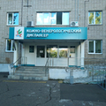 Фото Кожно-венерологический диспансер