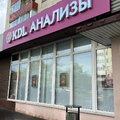 Фото Лаборатория «KDL» на Яблочкова