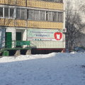 Фото Стоматологический кабинет на Гущина