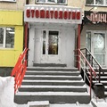 Фото Стоматология «Центр Лаура» на Зорге 73