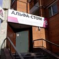 Фото Стоматологическая клиника «DentalClub»