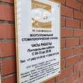 Фото Стоматологическая клиника «JS. Искусство улыбаться»