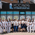Фото Стоматология «Космея» на Дзержинского